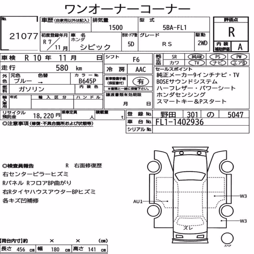 Notka aukcyjna: HONDA CIVIC 5D RS