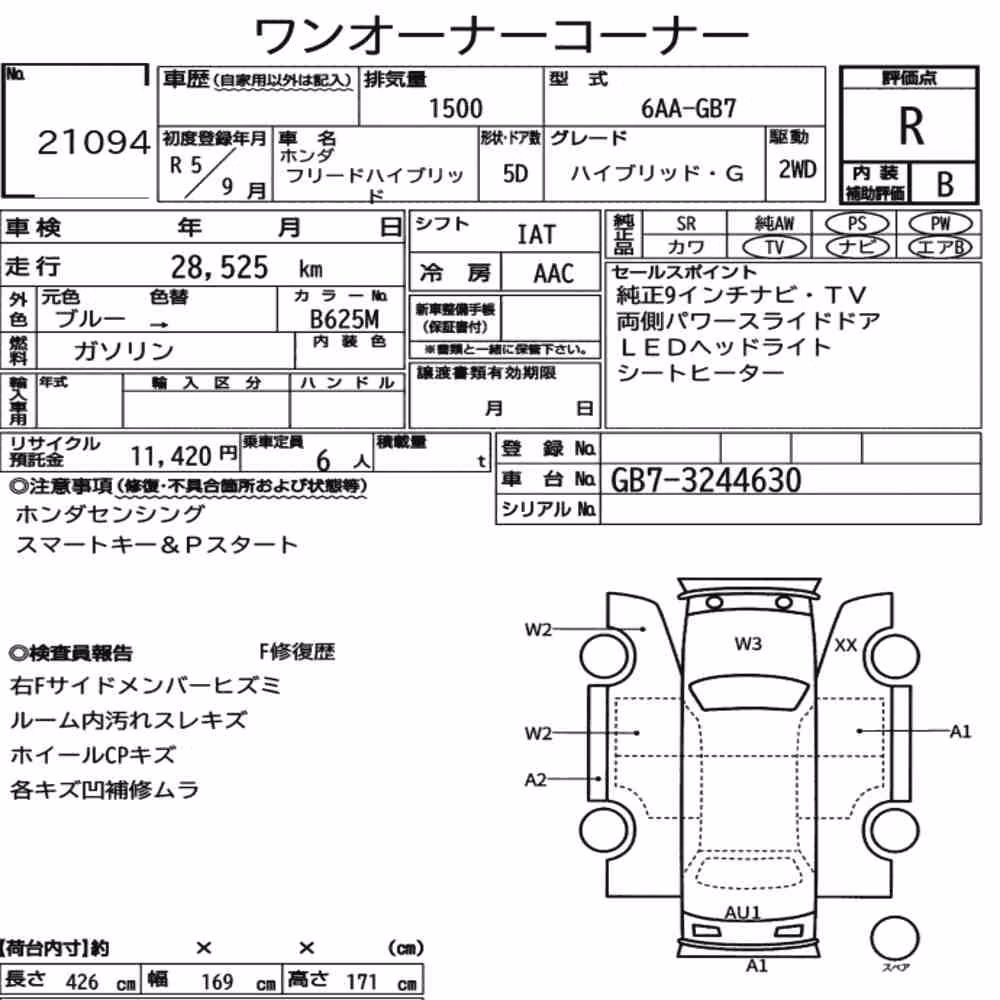 Notka aukcyjna: HONDA FREED HYBRID HYBRID・G
