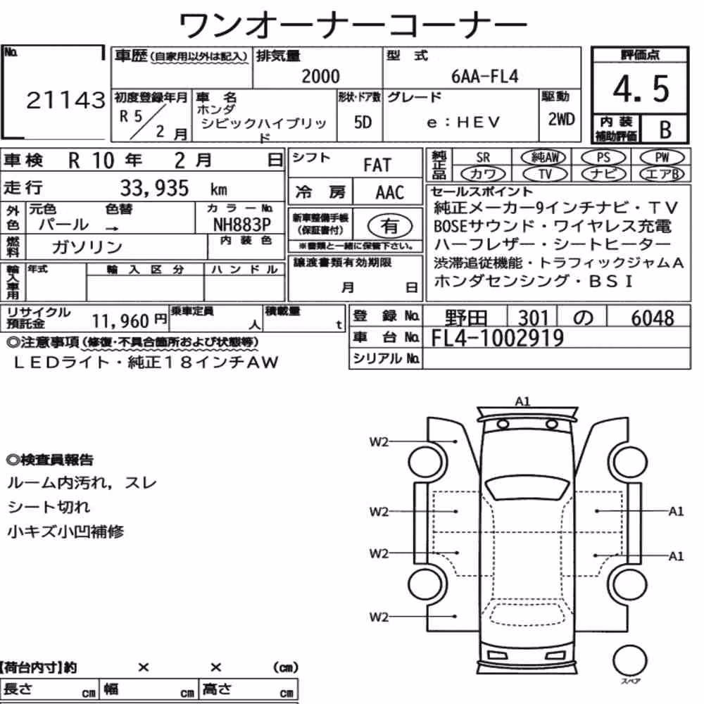 Notka aukcyjna: HONDA CIVIC HYBRID 5D EHEV