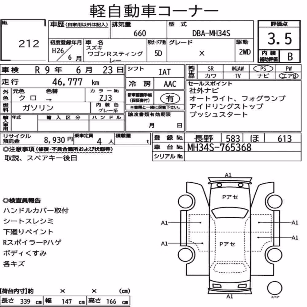 Notka aukcyjna: SUZUKI WAGON R STINGRAY X