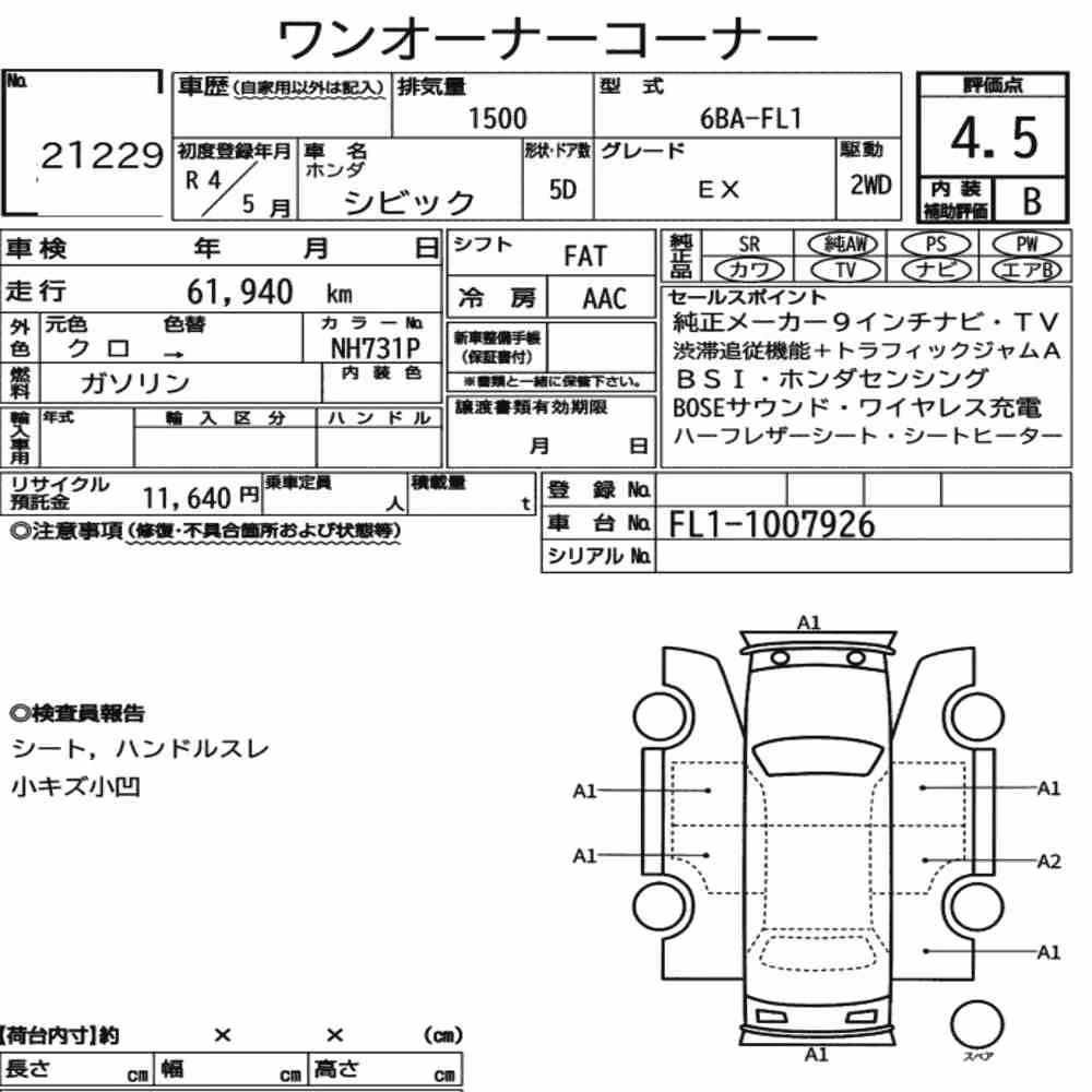 Notka aukcyjna: HONDA CIVIC 5D EX