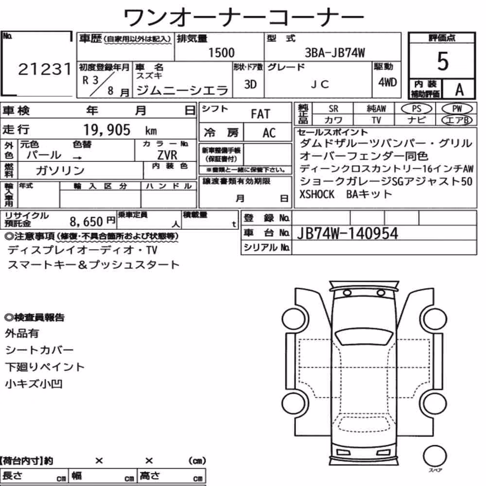 Notka aukcyjna: SUZUKI JIMNY SIERRA 4WD JC