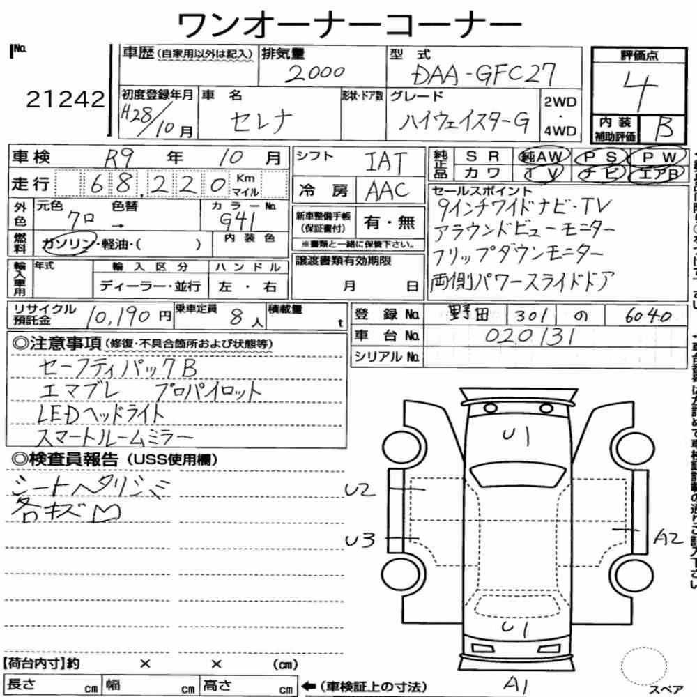 Notka aukcyjna: NISSAN SERENA 5D HIGHWAY STAR G