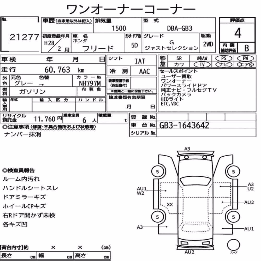 Notka aukcyjna: HONDA FREED G JUST SELECTION