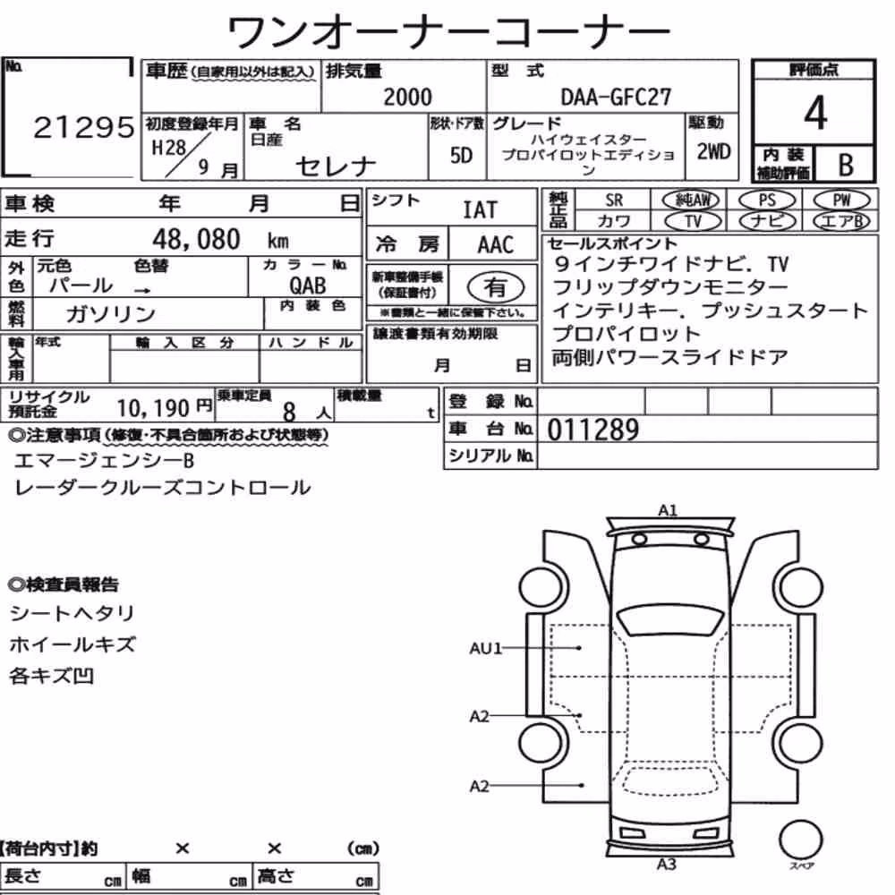 Notka aukcyjna: NISSAN SERENA 5D HIGHWAY STAR PROPILOT EDITION