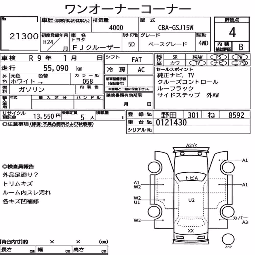 Notka aukcyjna: TOYOTA FJ CRUISER 4WD BASE GRADE