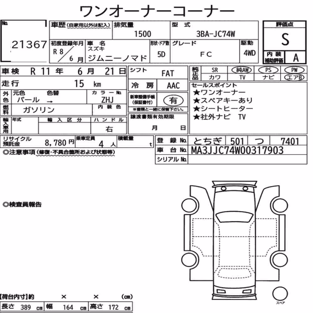 Notka aukcyjna: SUZUKI JIMMY MOMADE 4WD FC