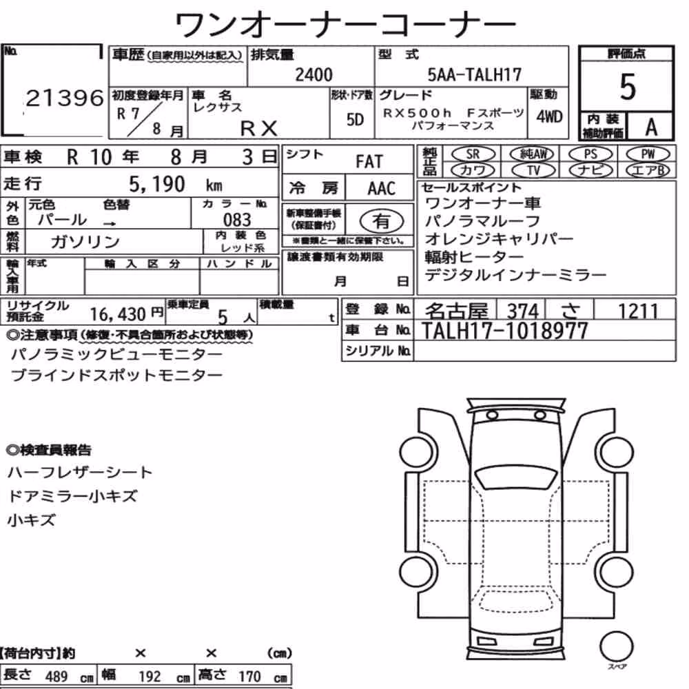 Notka aukcyjna: LEXUS RX 4WD RX500H F SPORT PERFORMANCE