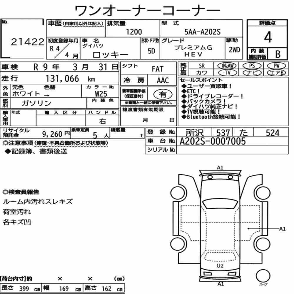 Notka aukcyjna: DAIHATSU ROCKY 5D PREMIUM G HEV