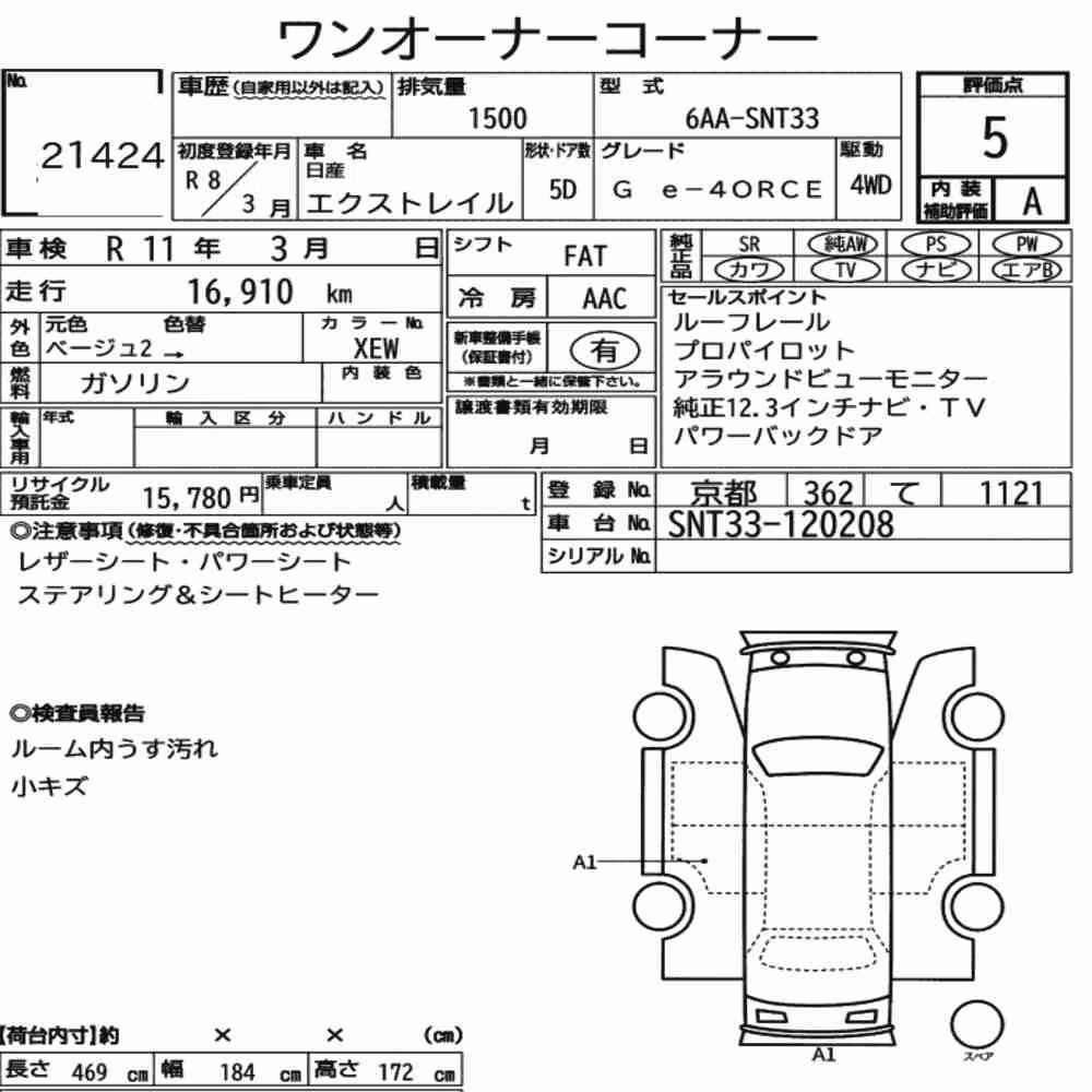 Notka aukcyjna: NISSAN X-TRAIL 4WD G E-4ORCE
