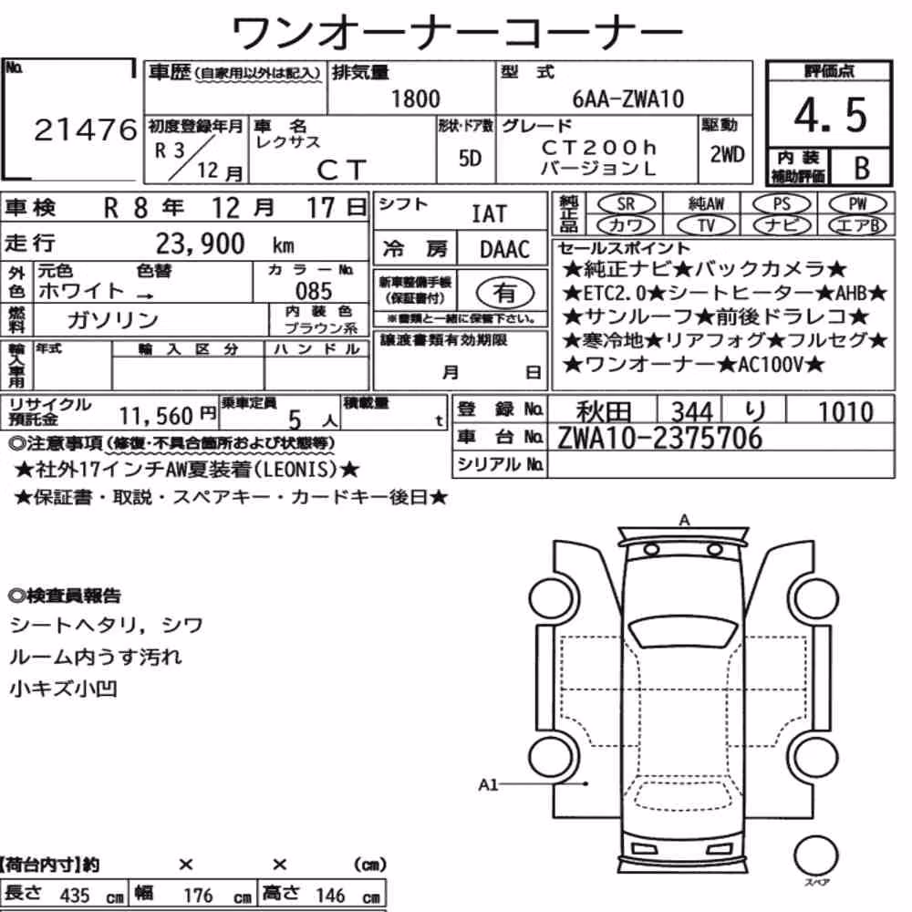 Notka aukcyjna: LEXUS CT CT200H VERSION L