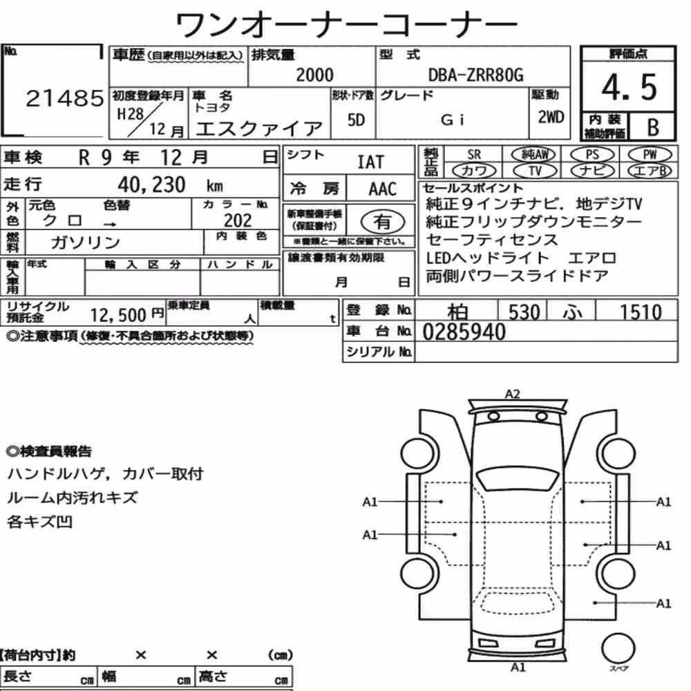 Notka aukcyjna: TOYOTA ESQUIRE GI