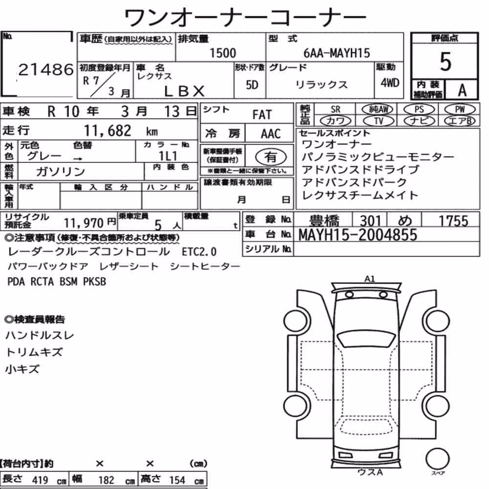 Notka aukcyjna: LEXUS LBX 4WD RELAX