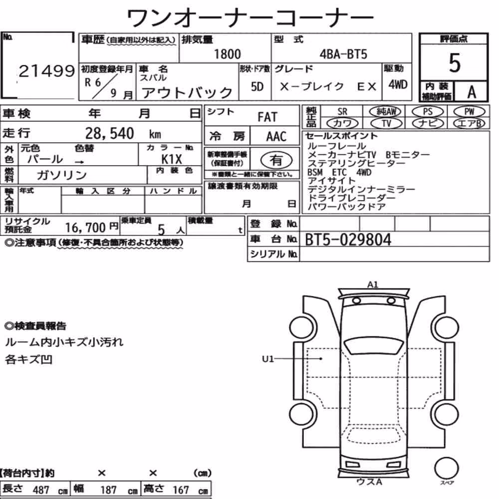 Notka aukcyjna: SUBARU OUTBACK 4WD X-BREAK EX