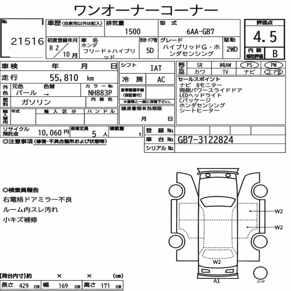 Notka aukcyjna: HONDA FREED PLUS HYBRID HYBRID G・HONDA SENSING