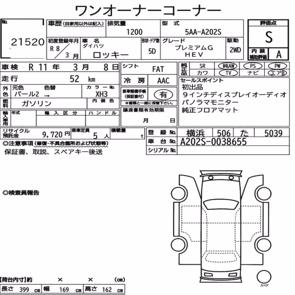 Notka aukcyjna: DAIHATSU ROCKY 5D PREMIUM G HEV