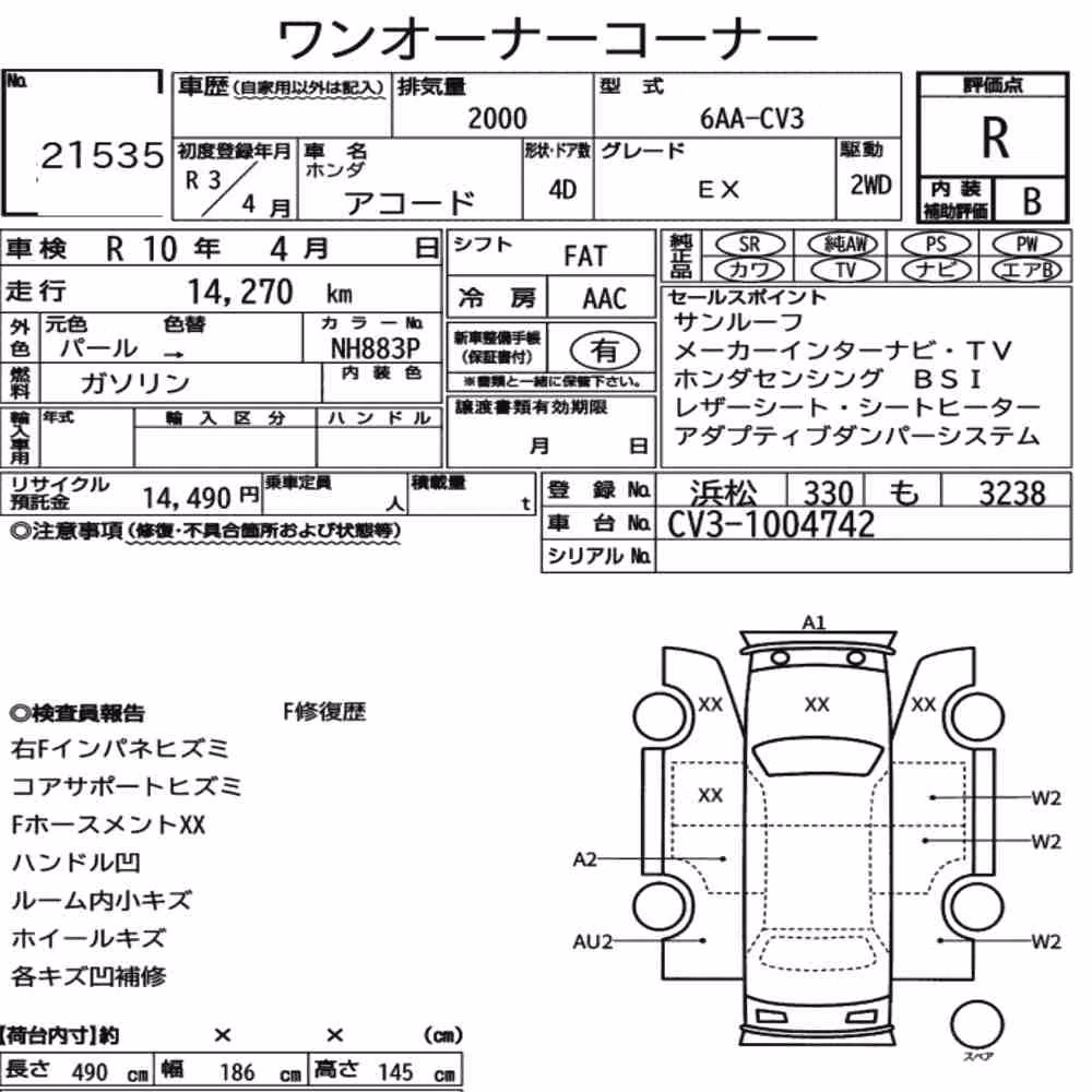 Notka aukcyjna: HONDA ACCORD EX