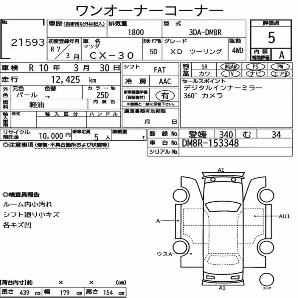 Notka aukcyjna: MAZDA CX-30 4WD XD TOURING