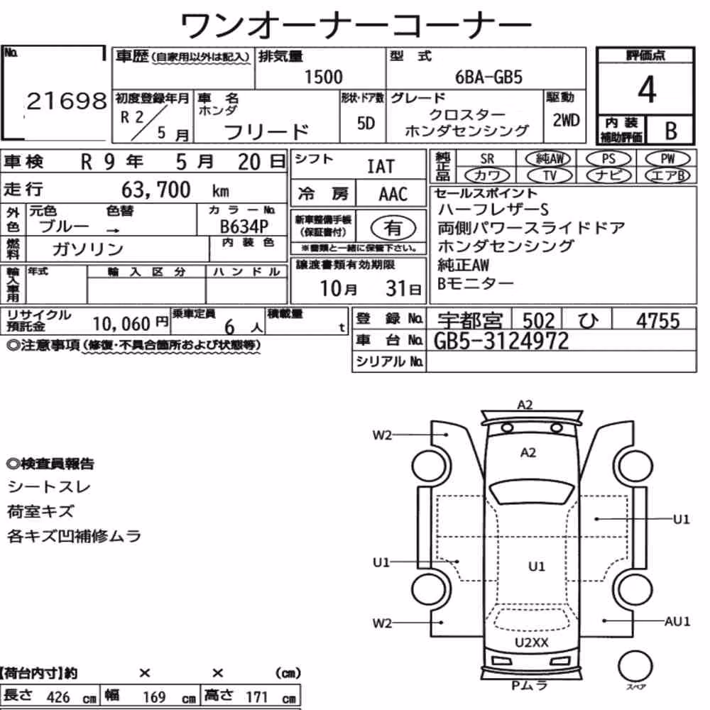 Notka aukcyjna: HONDA FREED CROSSTAR HONDA SENSING