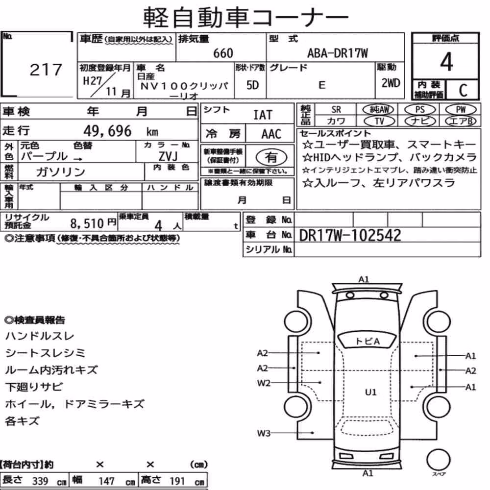 Notka aukcyjna: NISSAN NV100CLIPPER RIO E