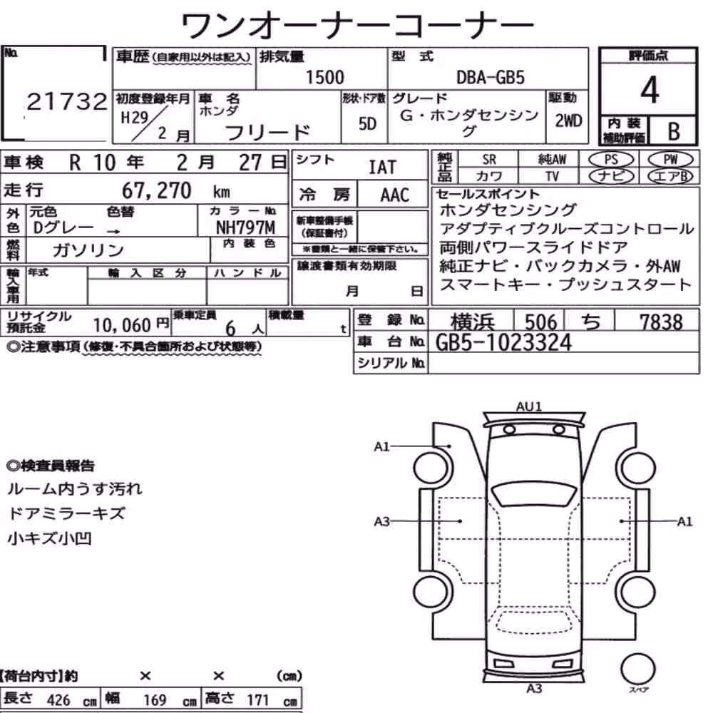 Notka aukcyjna: HONDA FREED G・HONDA SENSING