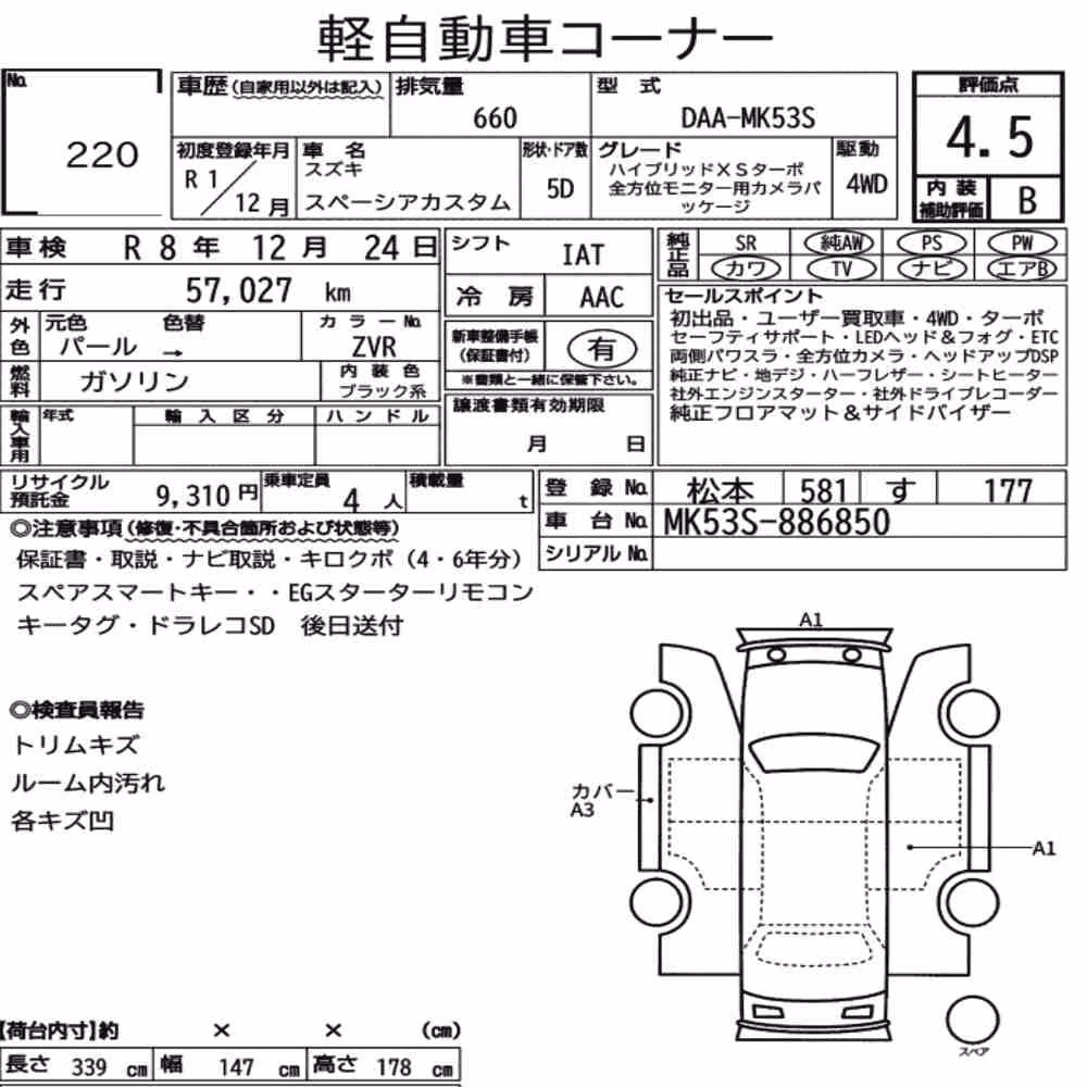 Notka aukcyjna: SUZUKI SPACIA CUSTOM 4WD HYBRID XS TURBO