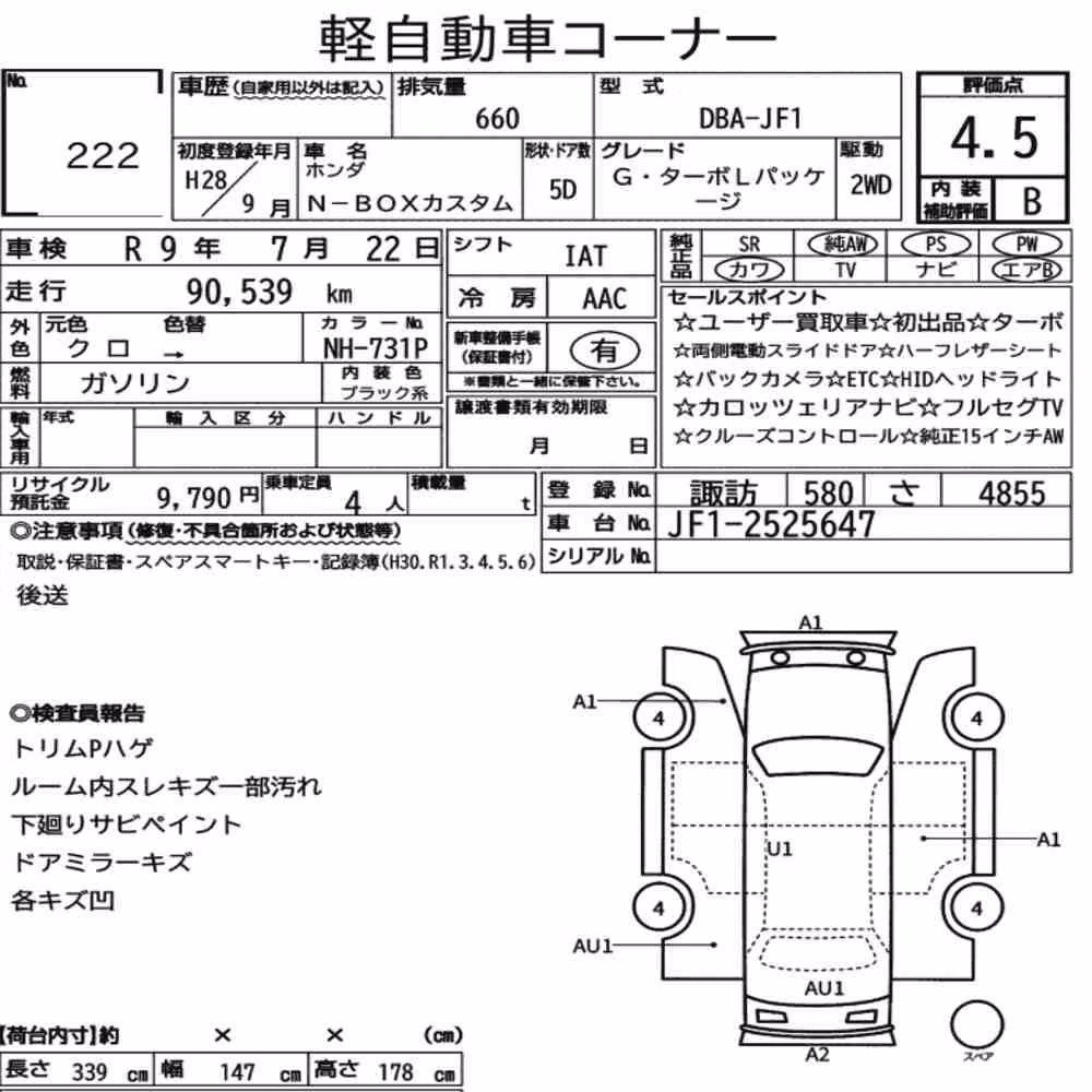 Notka aukcyjna: HONDA N-BOX CUSTOM G・TURBO L PACKAGE