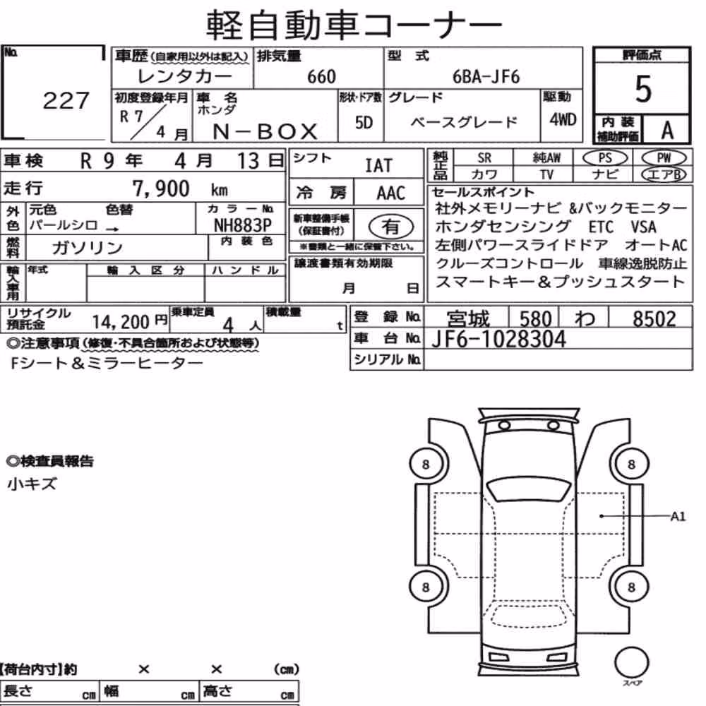 Notka aukcyjna: HONDA N-BOX 4WD BASE GRADE