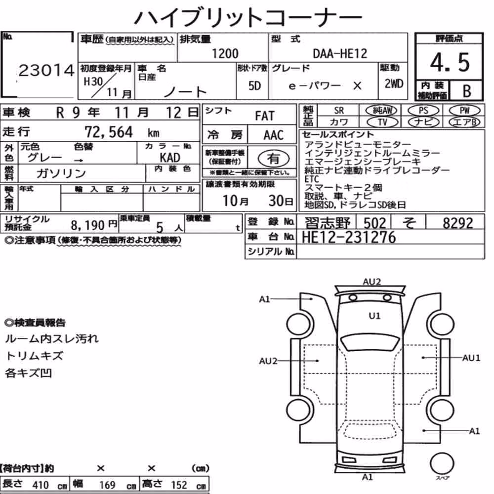 Notka aukcyjna: NISSAN NOTE E-POWER X