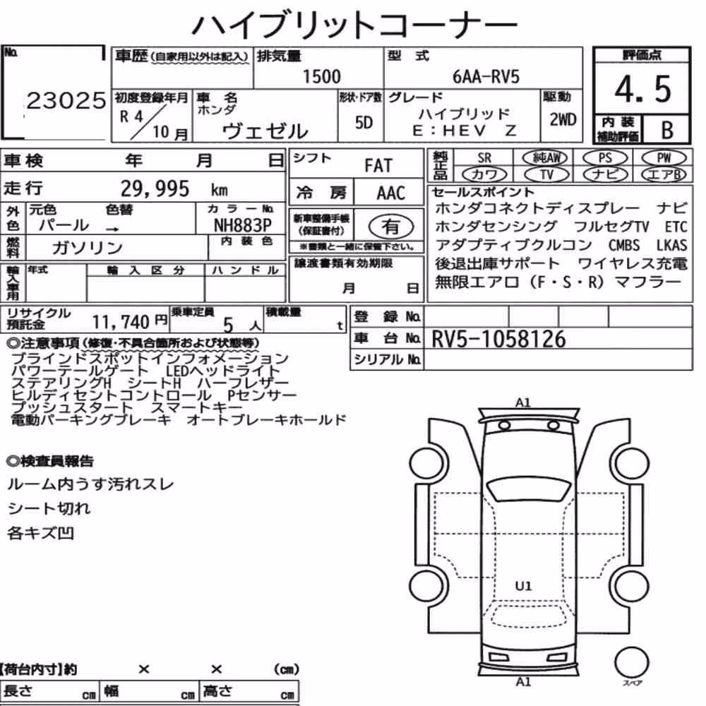 Notka aukcyjna: HONDA VEZEL HYBRID E:HEV Z