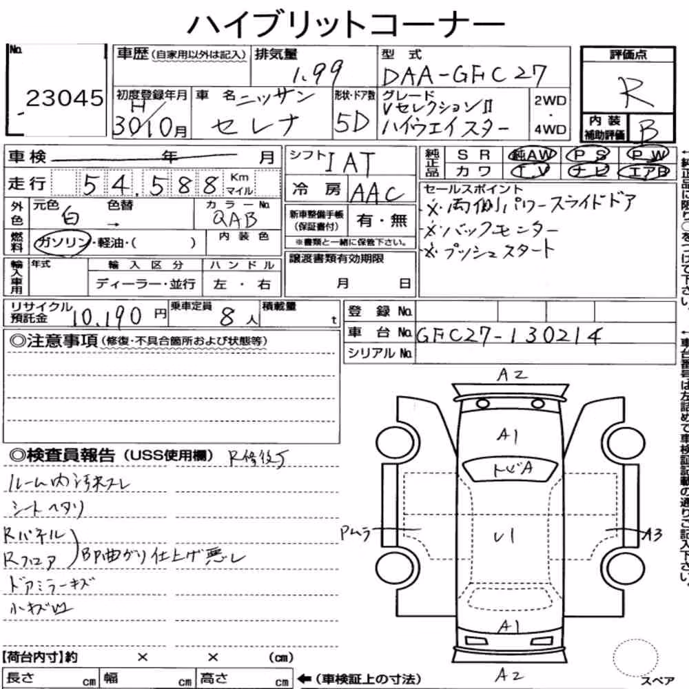 Notka aukcyjna: NISSAN SERENA 5D HIGHWAY STAR V SELECTION Ⅱ