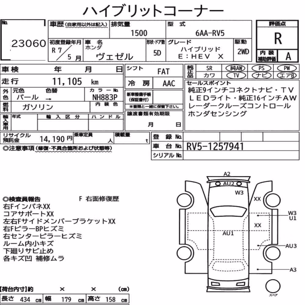 Notka aukcyjna: HONDA VEZEL HYBRID E:HEV X