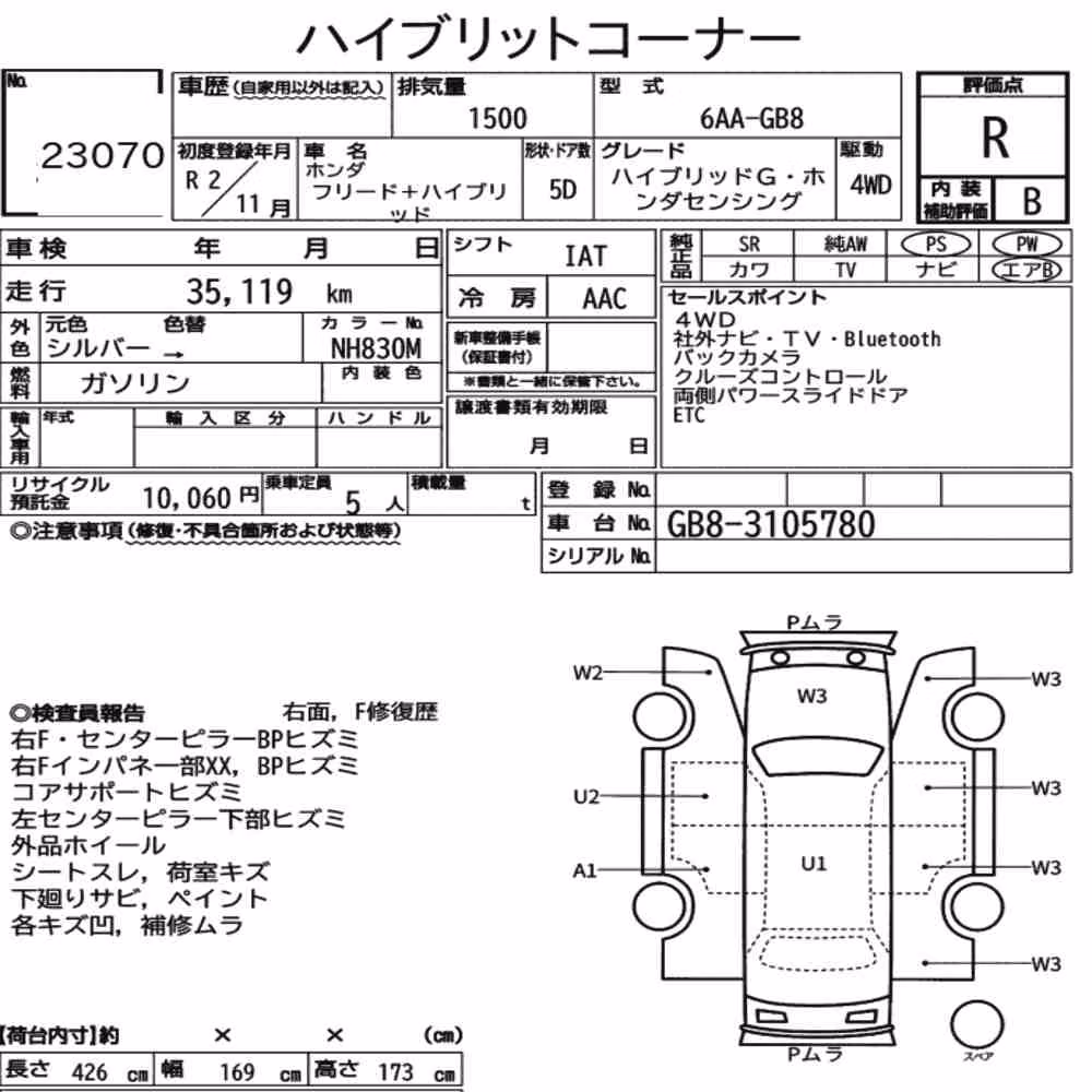Notka aukcyjna: HONDA FREED PLUS HYBRID 4WD HYBRID G・HONDA SENSING