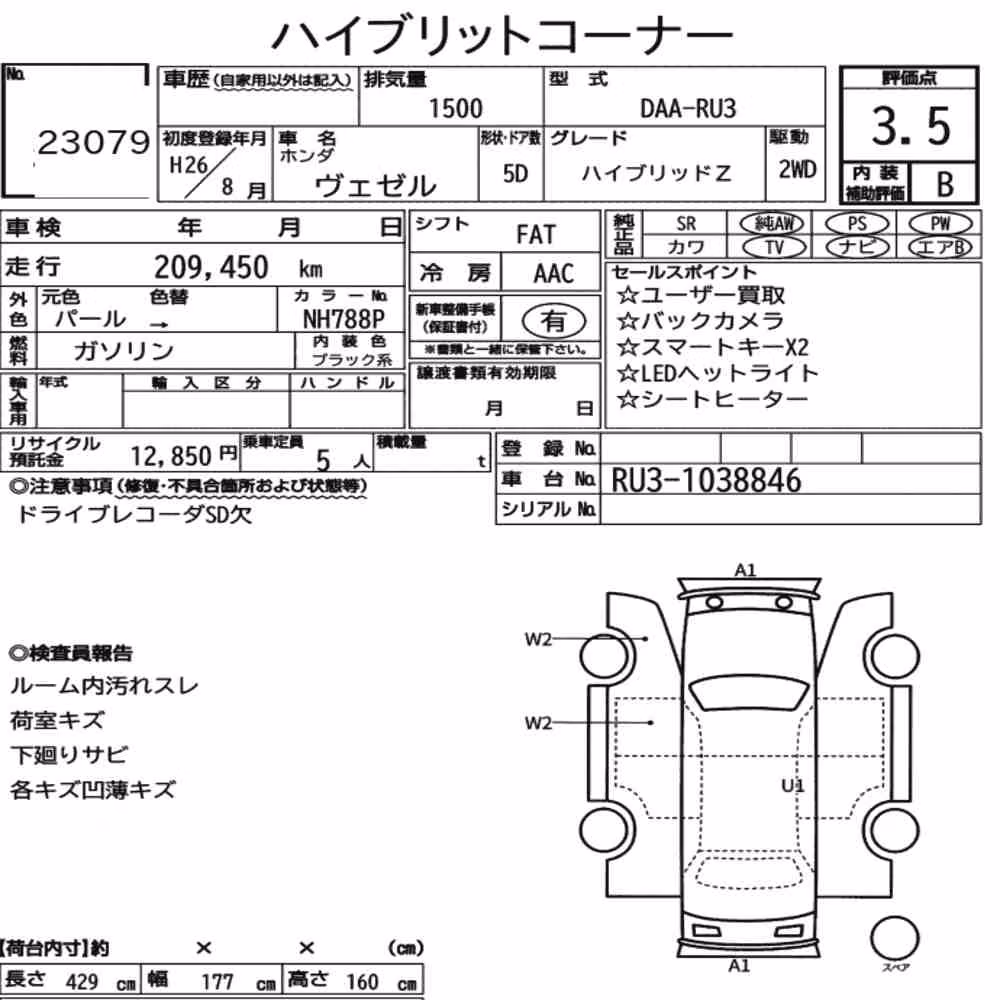 Notka aukcyjna: HONDA VEZEL HYBRID Z