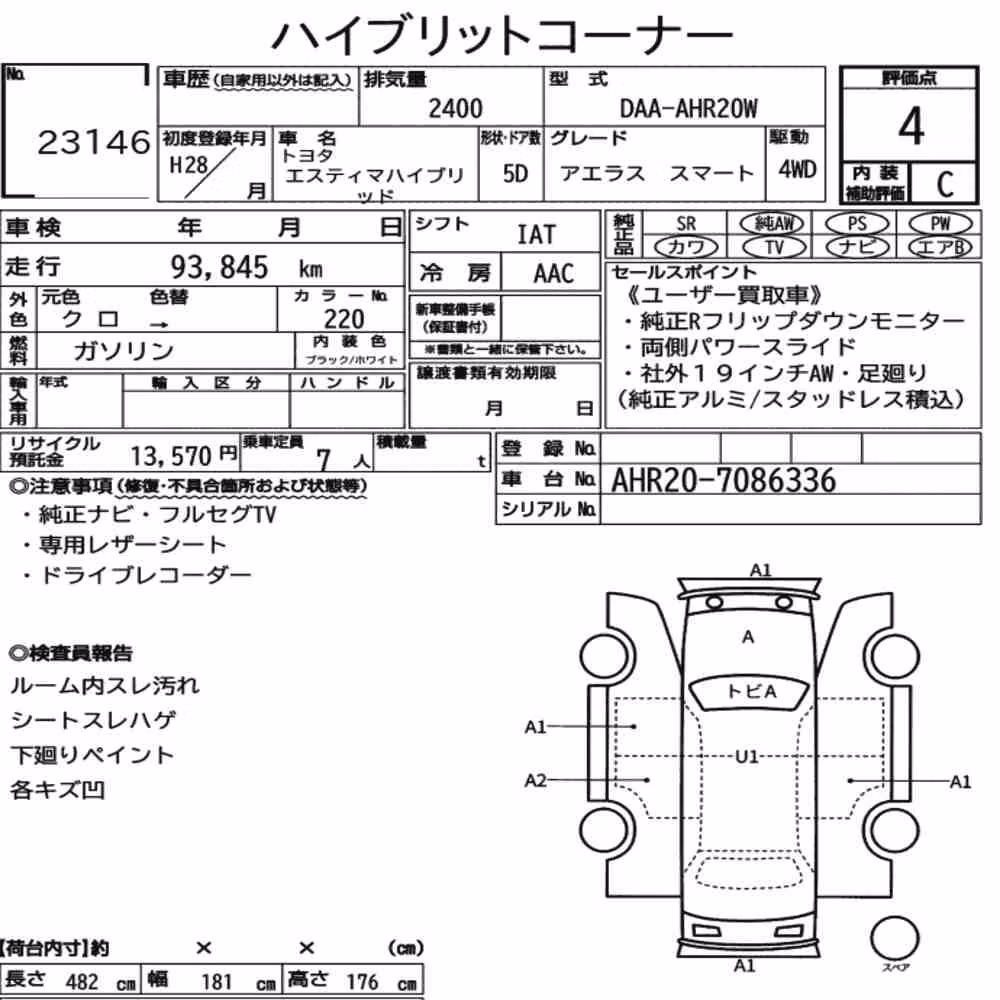 Notka aukcyjna: TOYOTA ESTIMA HYBRID 4WD AERAS SMART