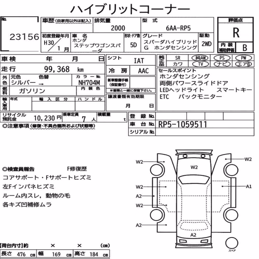 Notka aukcyjna: HONDA STEPWAGON SPADA SPADA HYBRID G・HONDA SENSING