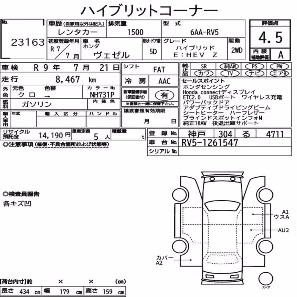 Notka aukcyjna: HONDA VEZEL HYBRID E:HEV Z