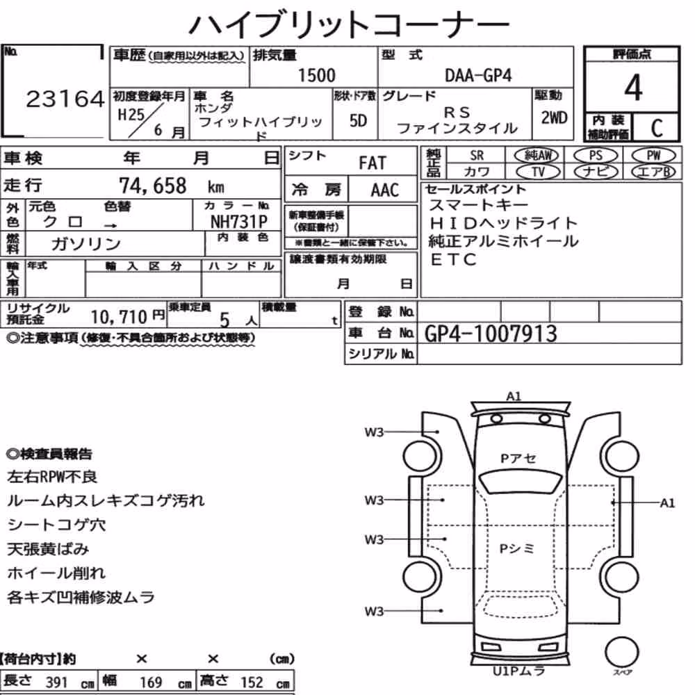 Notka aukcyjna: HONDA FIT HYBRID RS FINE STYLE