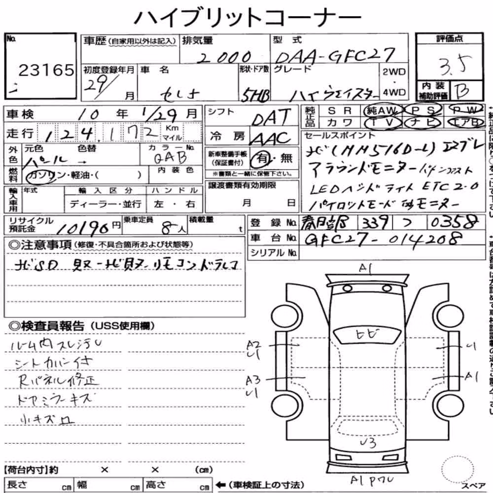 Notka aukcyjna: NISSAN SERENA 5D HIGHWAY STAR
