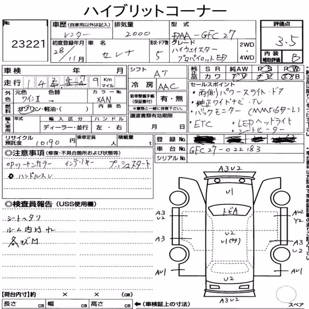 Notka aukcyjna: NISSAN SERENA 5D HIGHWAY STAR PROPILOT EDITION