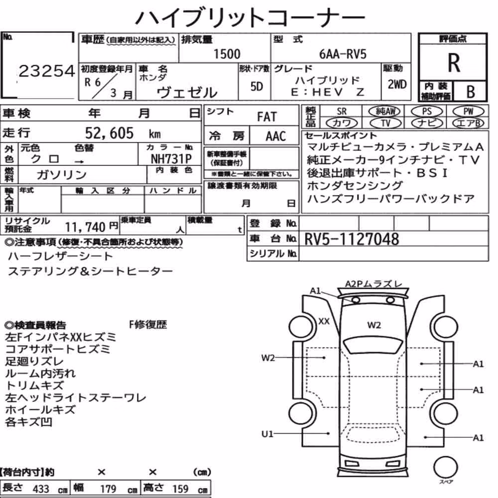 Notka aukcyjna: HONDA VEZEL HYBRID E:HEV Z