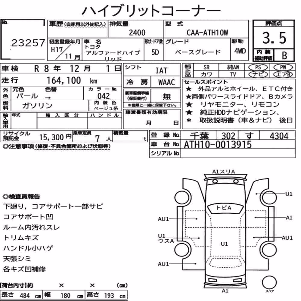 Notka aukcyjna: TOYOTA ALPHARD HYBRID 4WD BASE GRADE