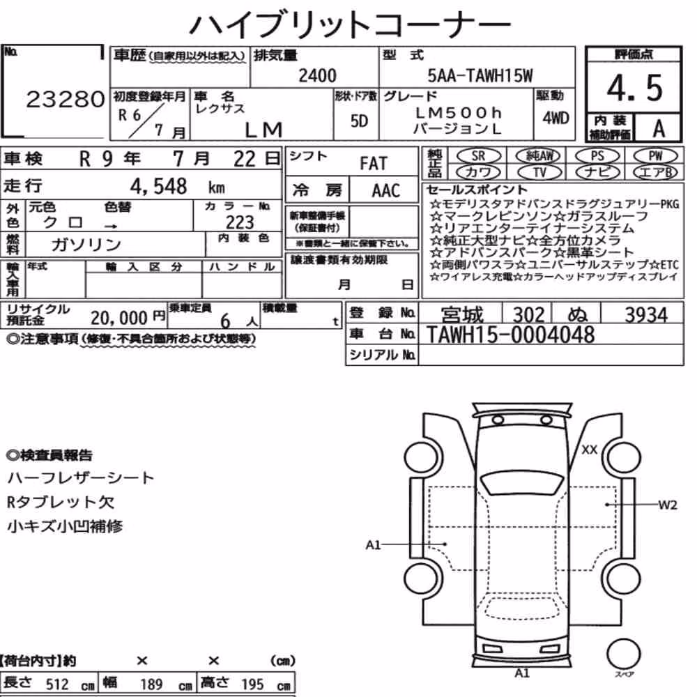 Notka aukcyjna: LEXUS LM 4WD LM500H VERSION L