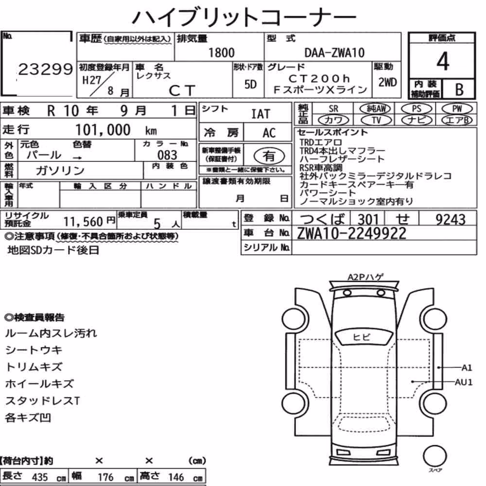 Notka aukcyjna: LEXUS CT CT200H F SPORT X LINE