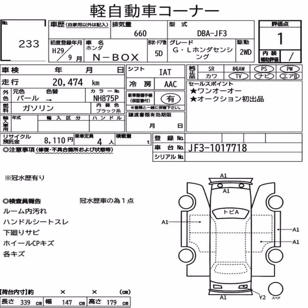 Notka aukcyjna: HONDA N-BOX G・L HONDA SENSING