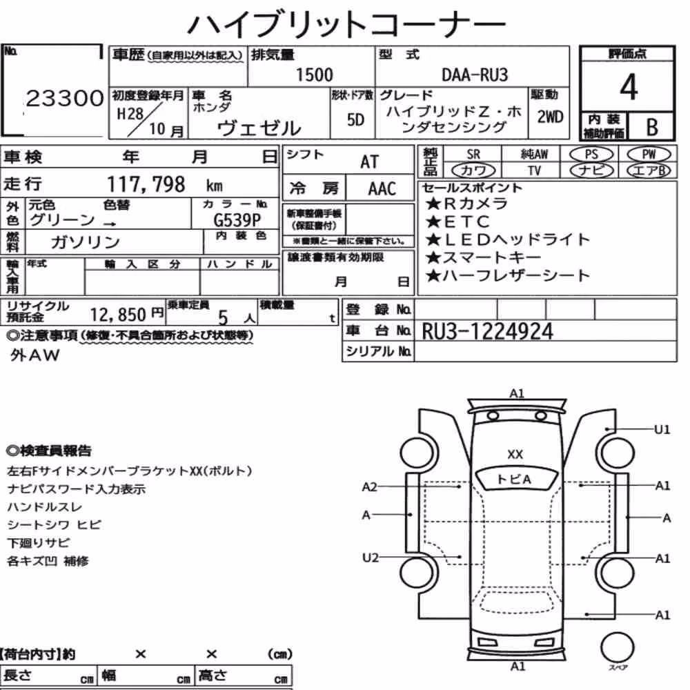 Notka aukcyjna: HONDA VEZEL HYBRID Z・HONDA SENSING