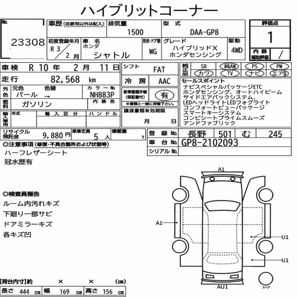 Notka aukcyjna: HONDA SHUTTLE 4WD HYBRID X HONDA SENSING