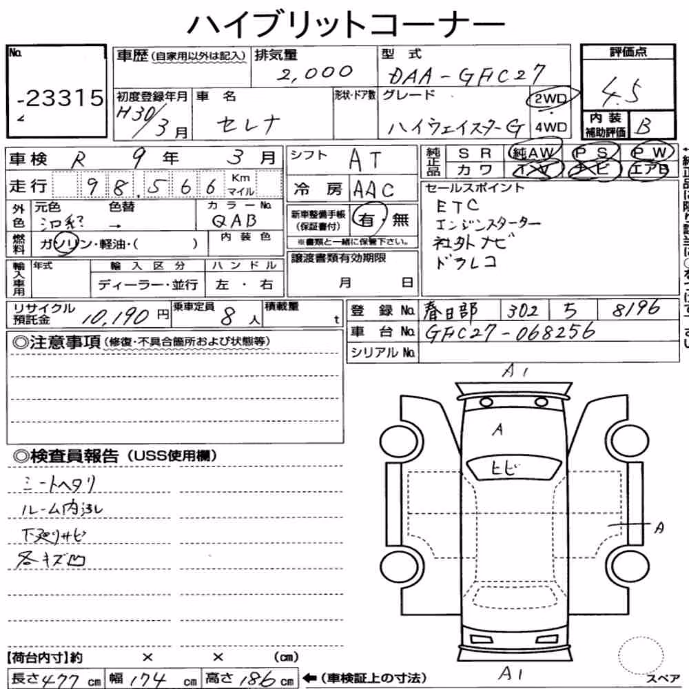 Notka aukcyjna: NISSAN SERENA 5D HIGHWAY STAR G