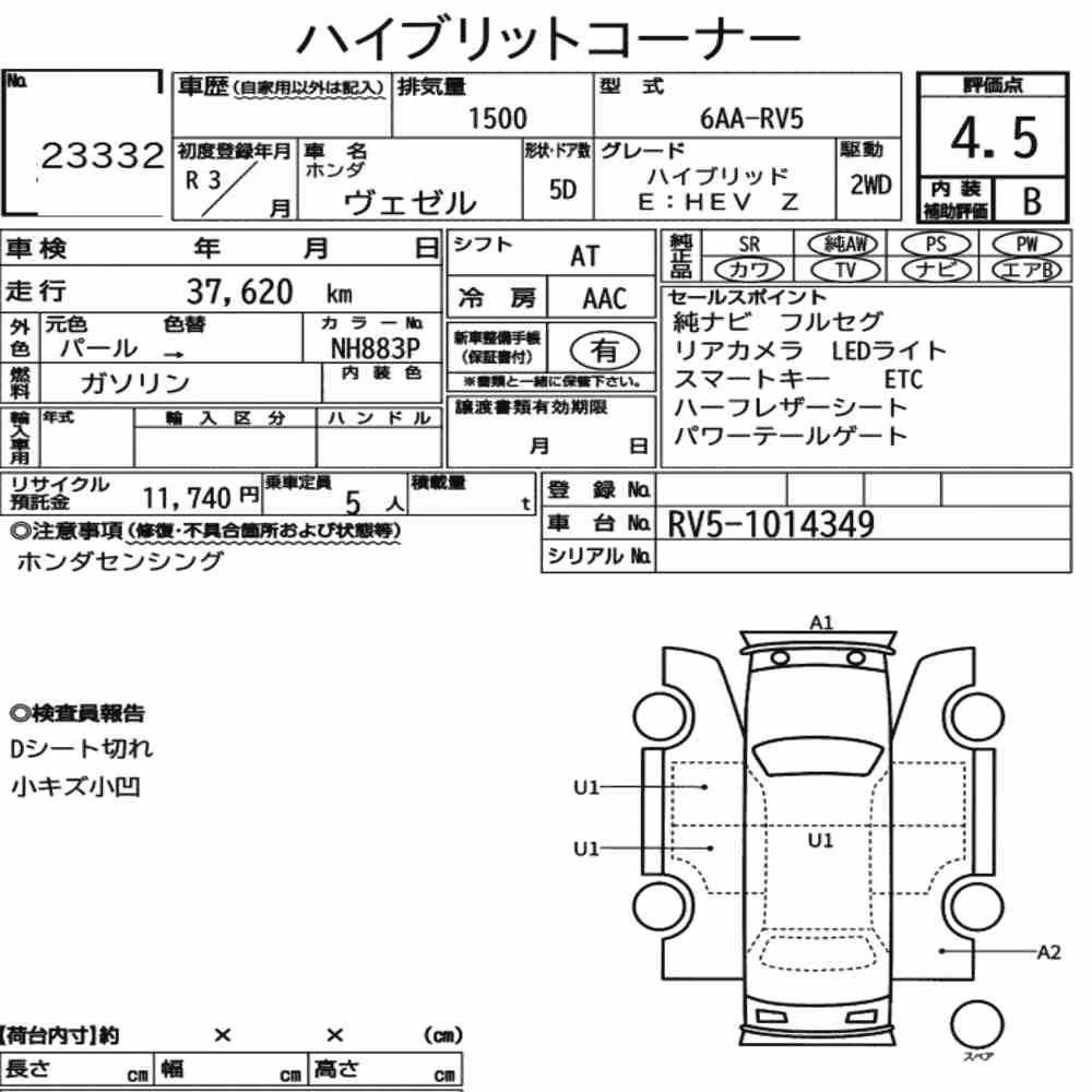 Notka aukcyjna: HONDA VEZEL HYBRID E:HEV Z