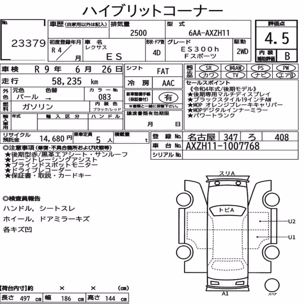 Notka aukcyjna: LEXUS ES ES300H F SPORT